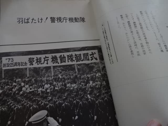 Amazon.co.jp: 非売品/超レア/入手困難警察関連 古本 警視庁警備部